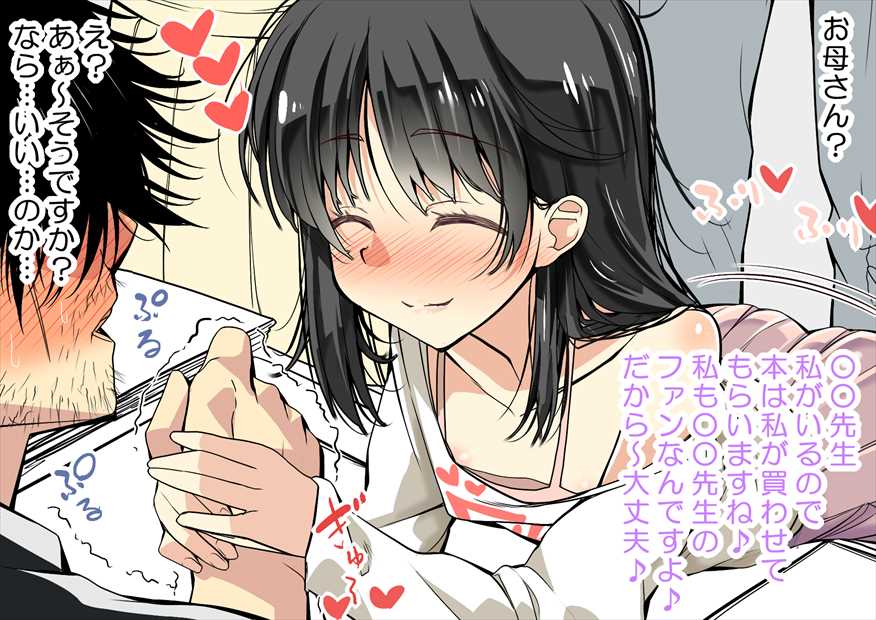 Mirai-chan page 6 full