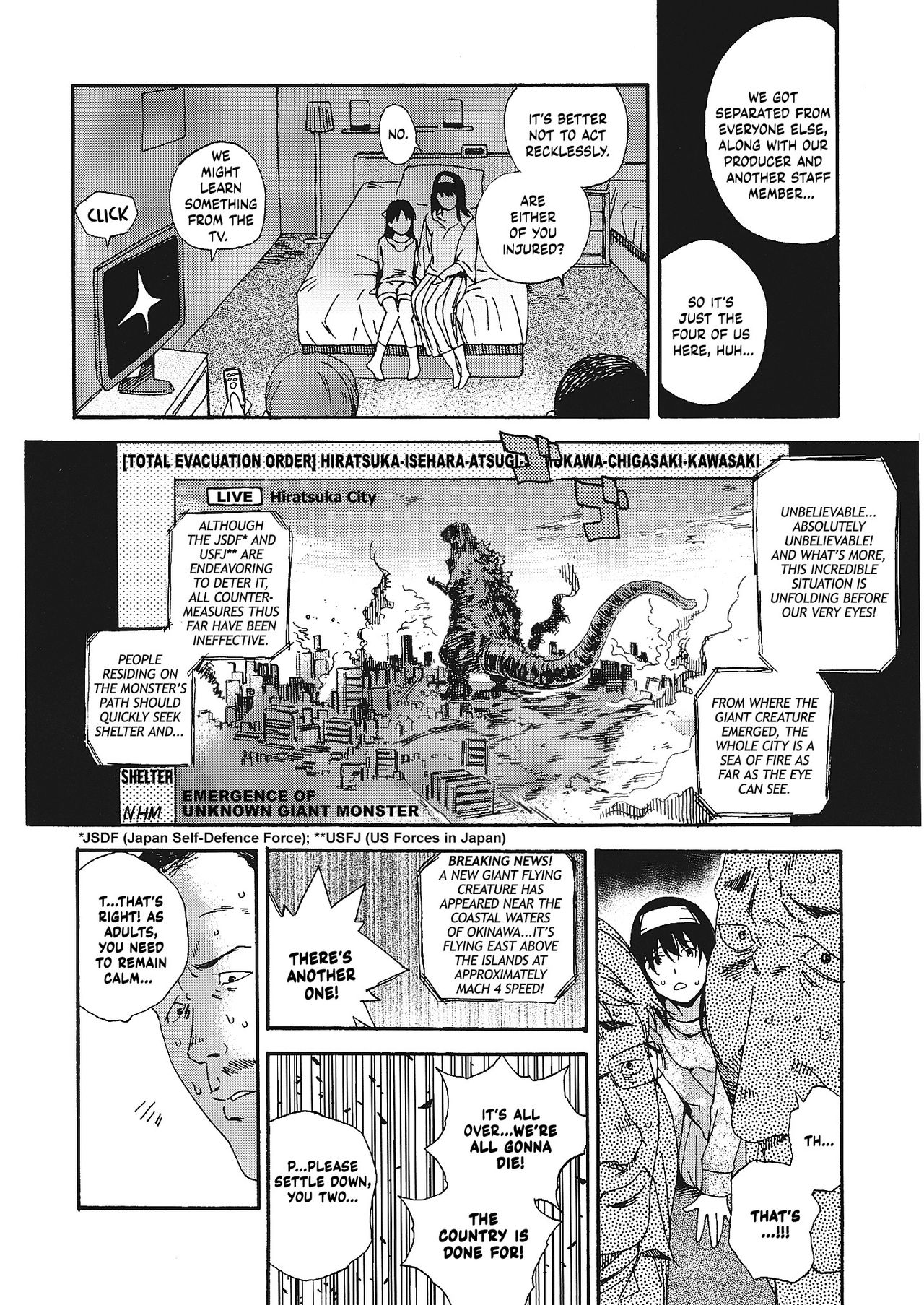 Godzilla Gamera Einherjar Daiguuzou Souinkou page 5 full