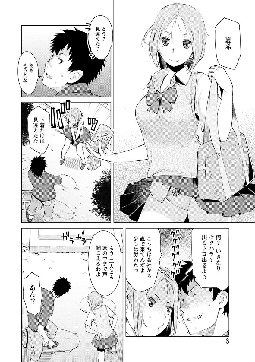 Mitsuji page 6 full