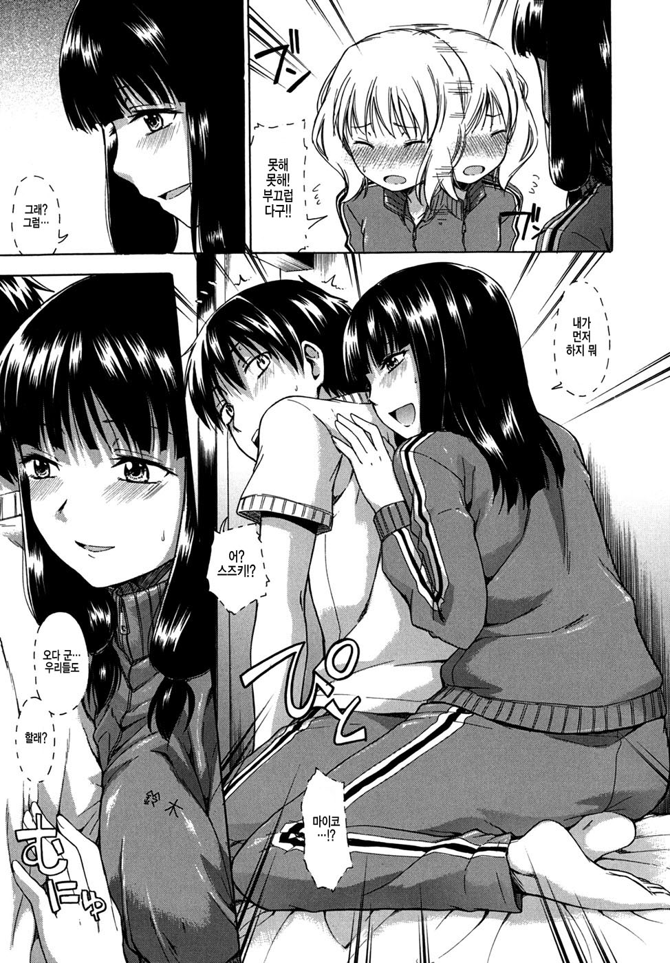 Tabi wa Michizure page 5 full
