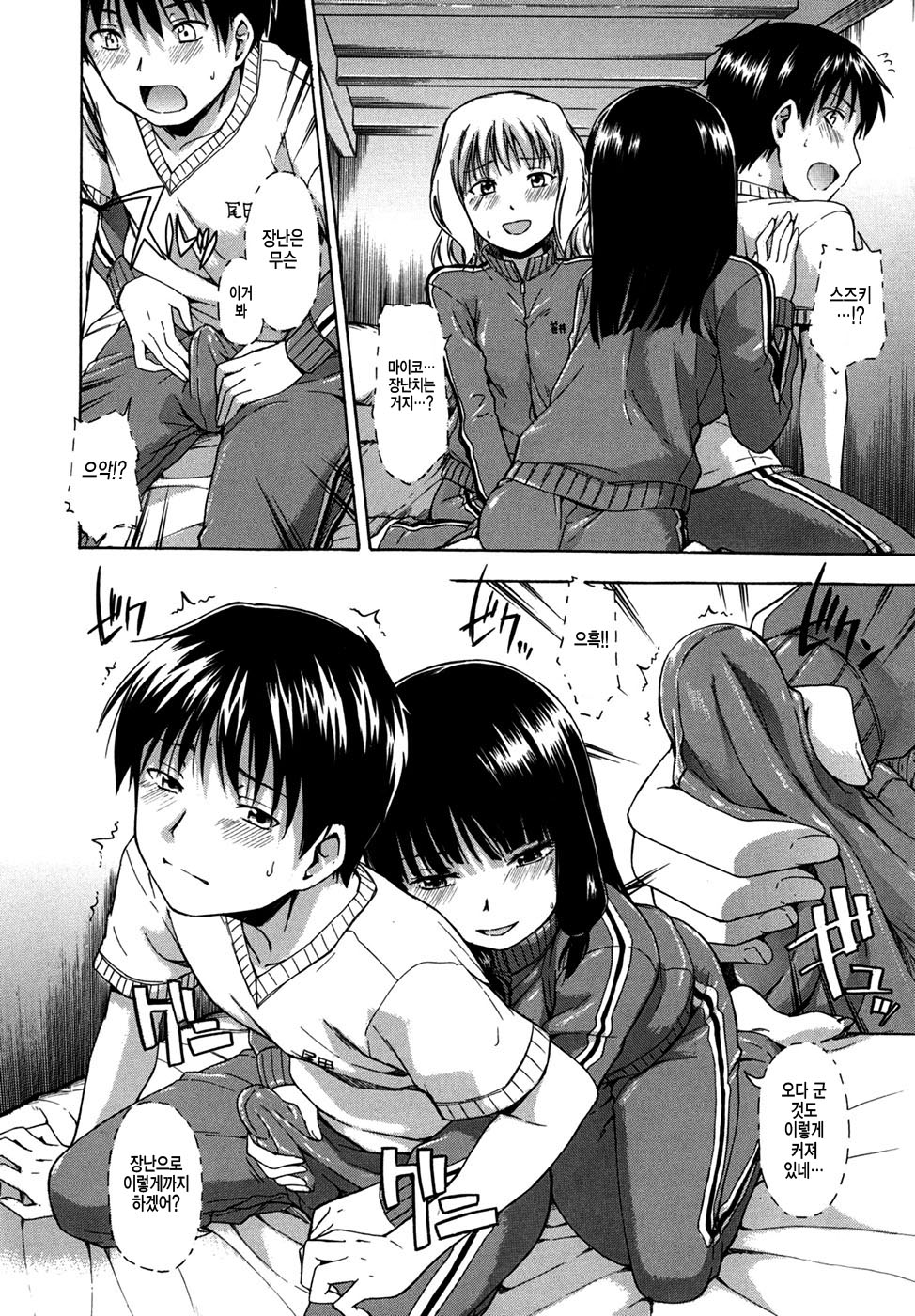 Tabi wa Michizure page 6 full