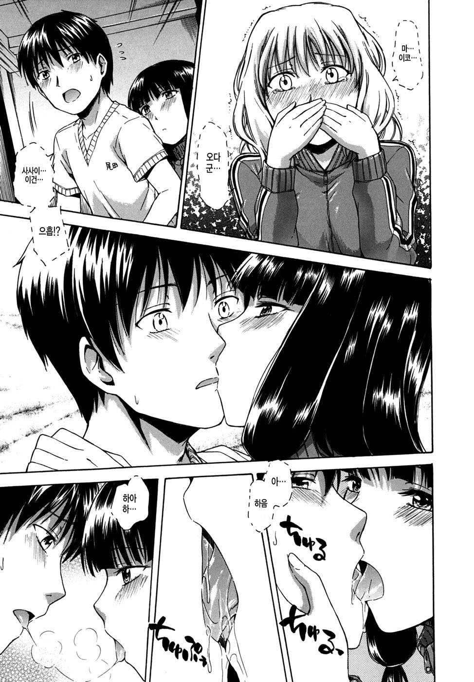 Tabi wa Michizure page 7 full