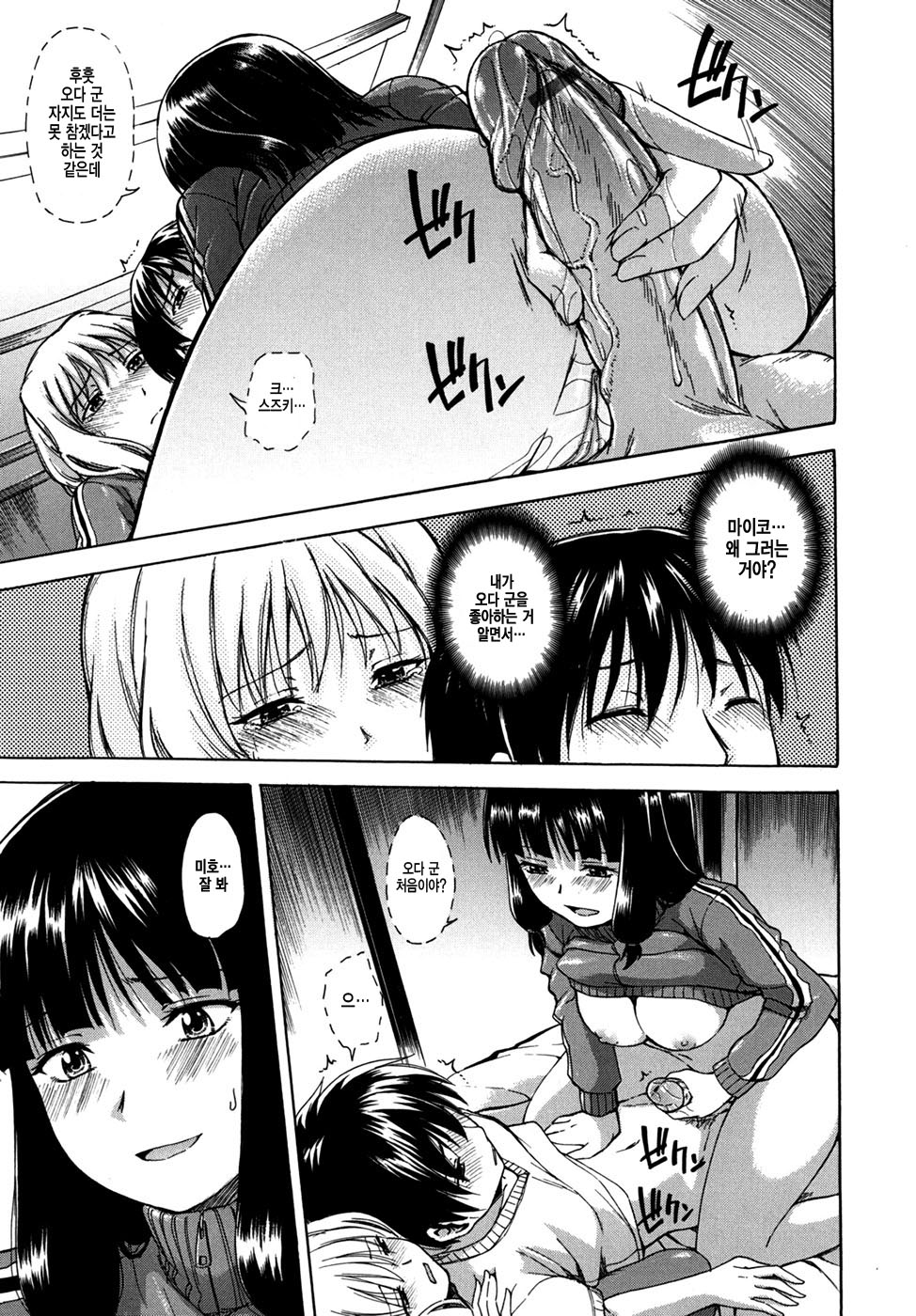 Tabi wa Michizure page 9 full