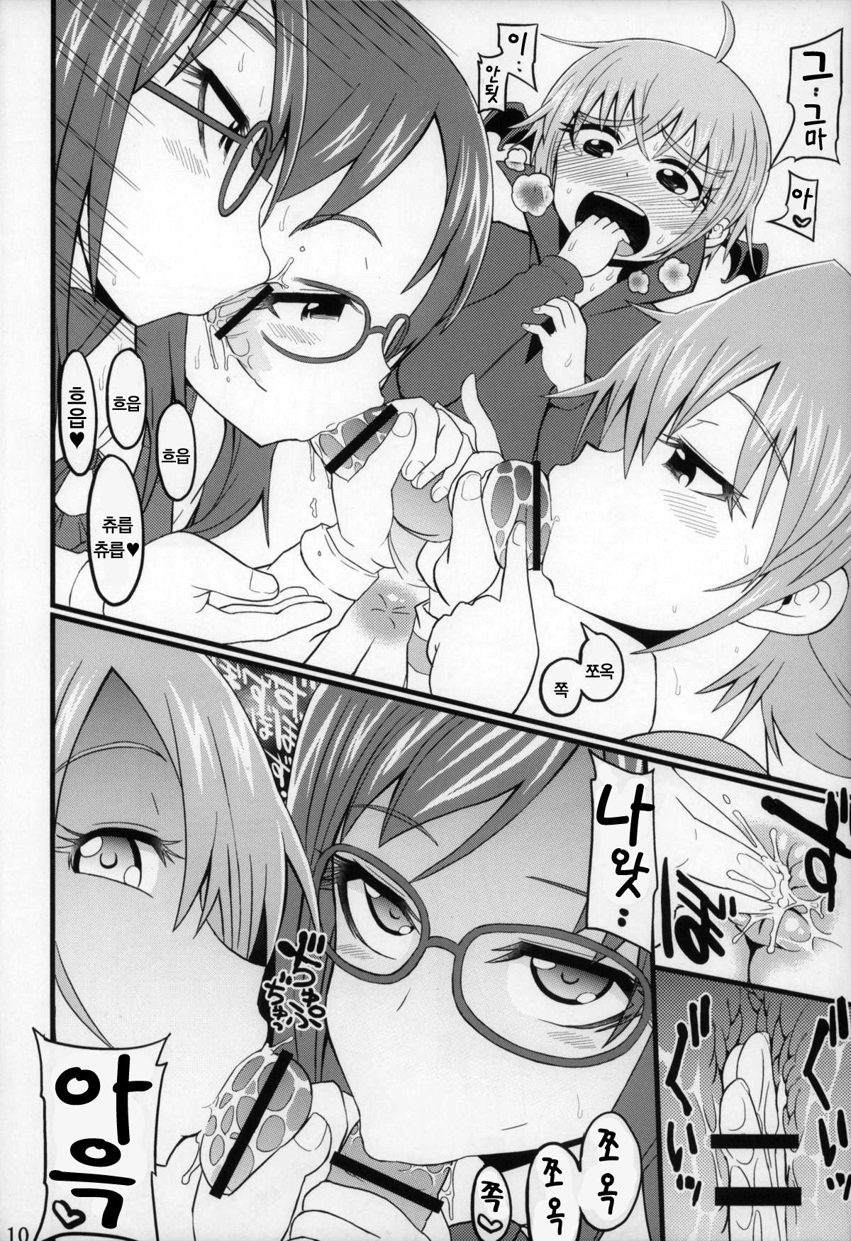 Criminal Boy page 10 full