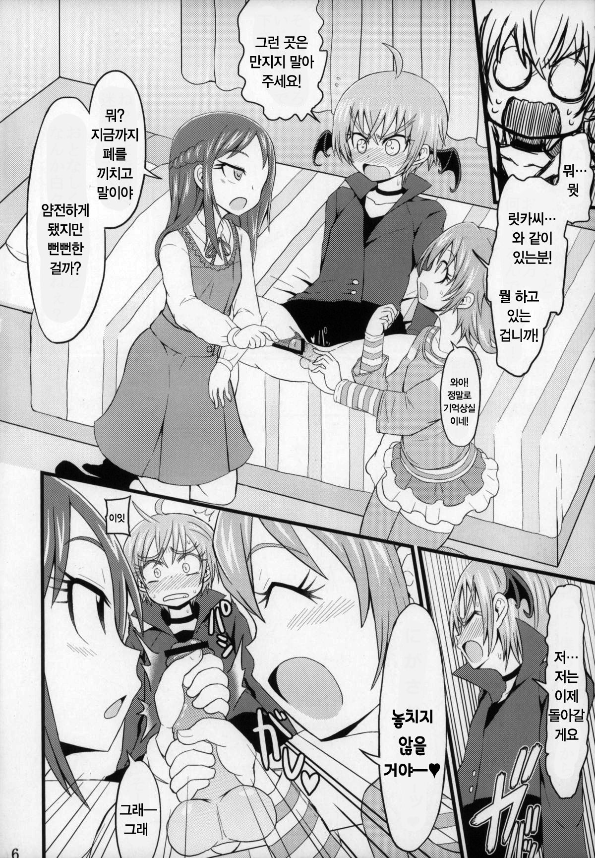 Criminal Boy page 6 full