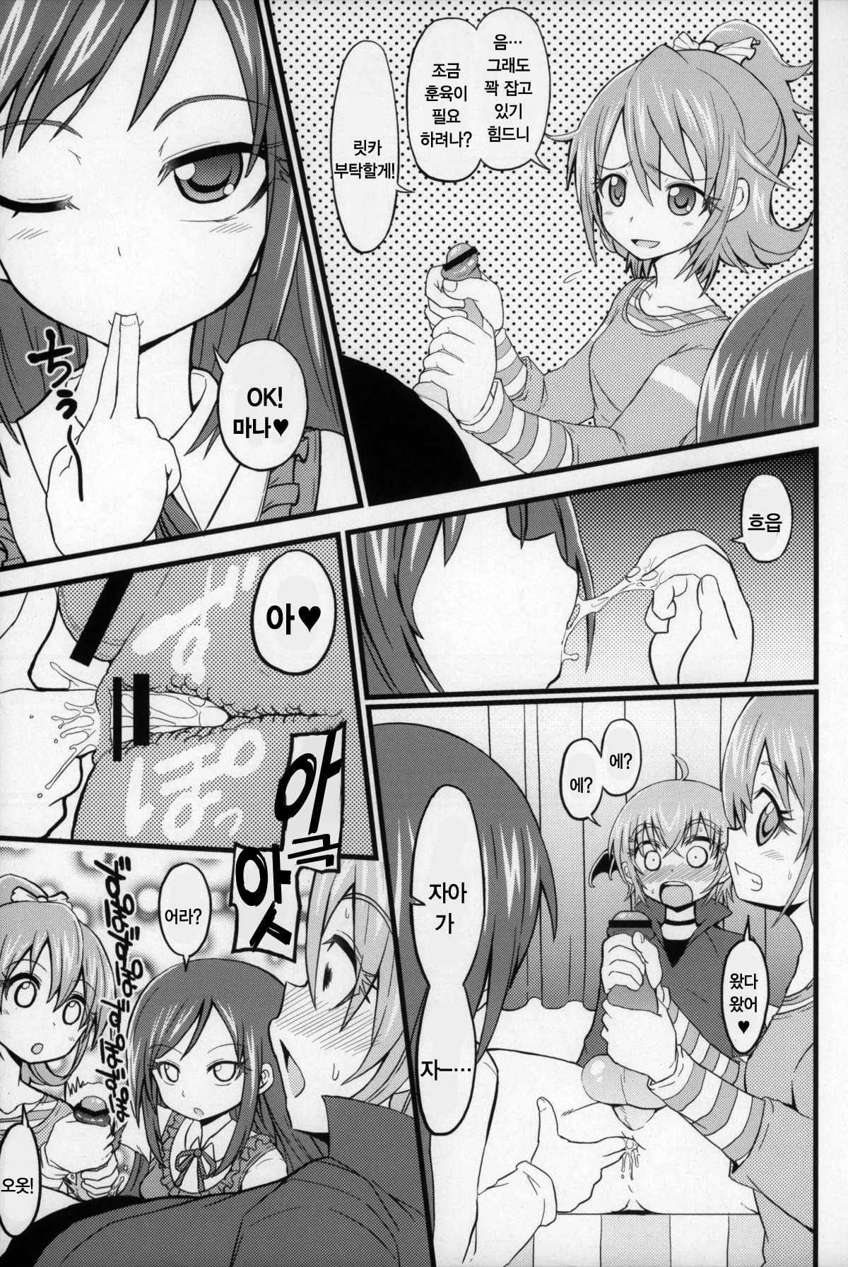 Criminal Boy page 7 full