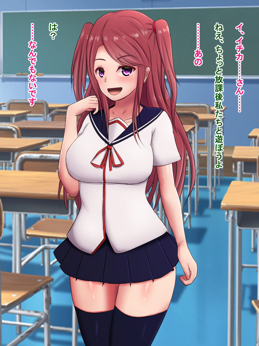 Kyokon no Ijimekko ga Chou Kyokon no Ijimerarekko ni Ijimekaesareru Hanashi page 4 full