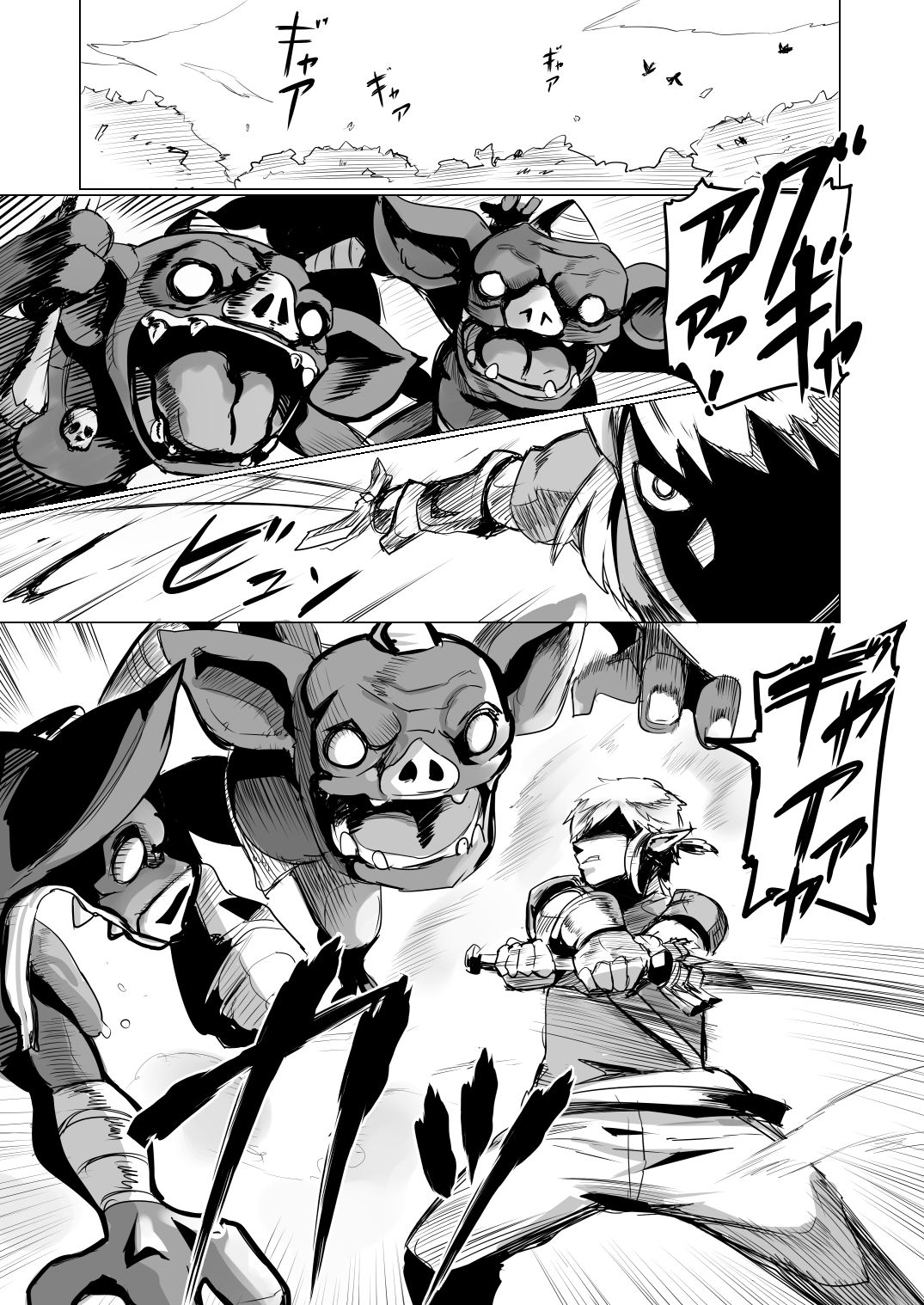 Ee Ketsu. page 2 full