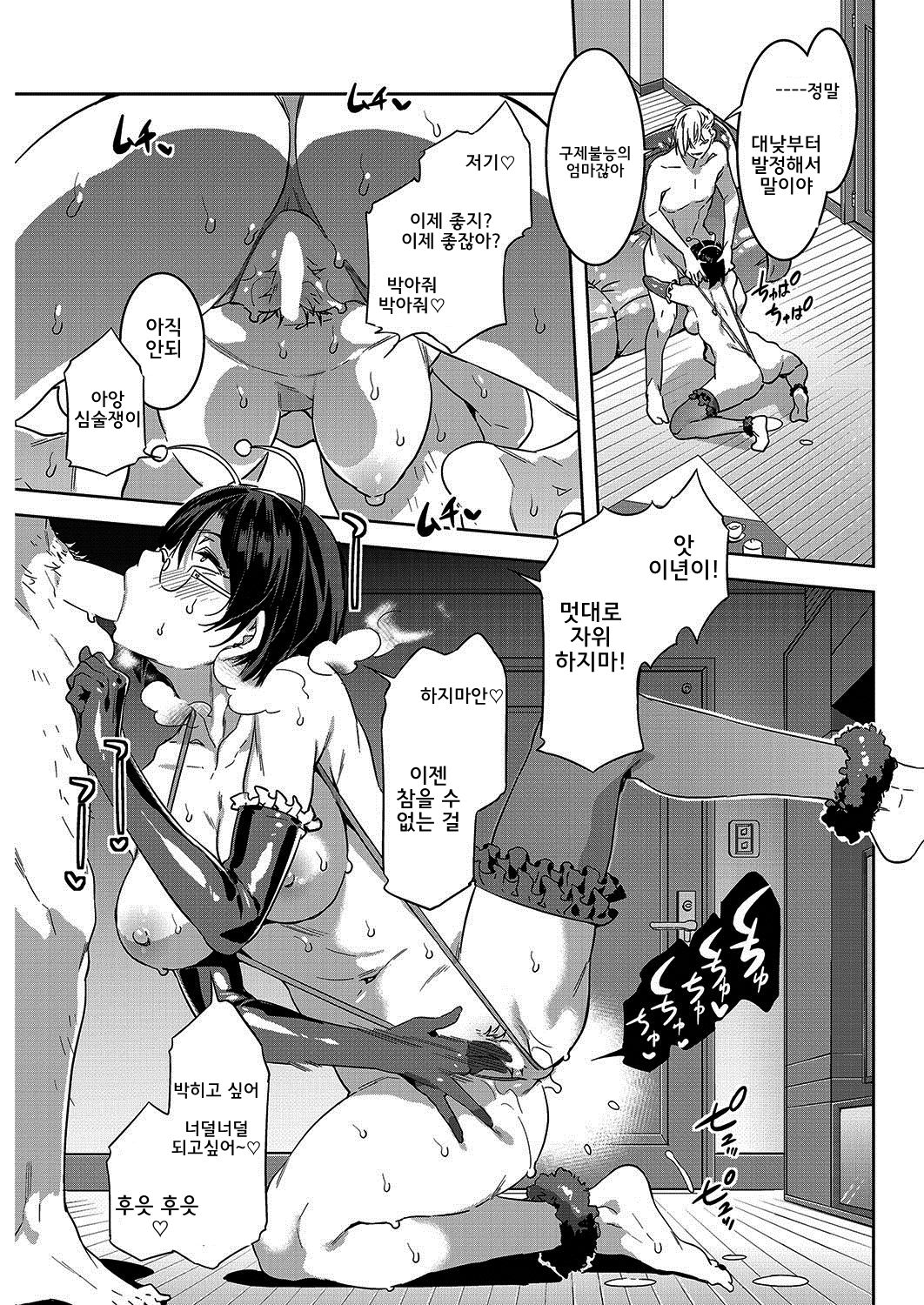 Souma Kurumi no Hahaoya | 소우마 쿠루미의 모친 page 7 full