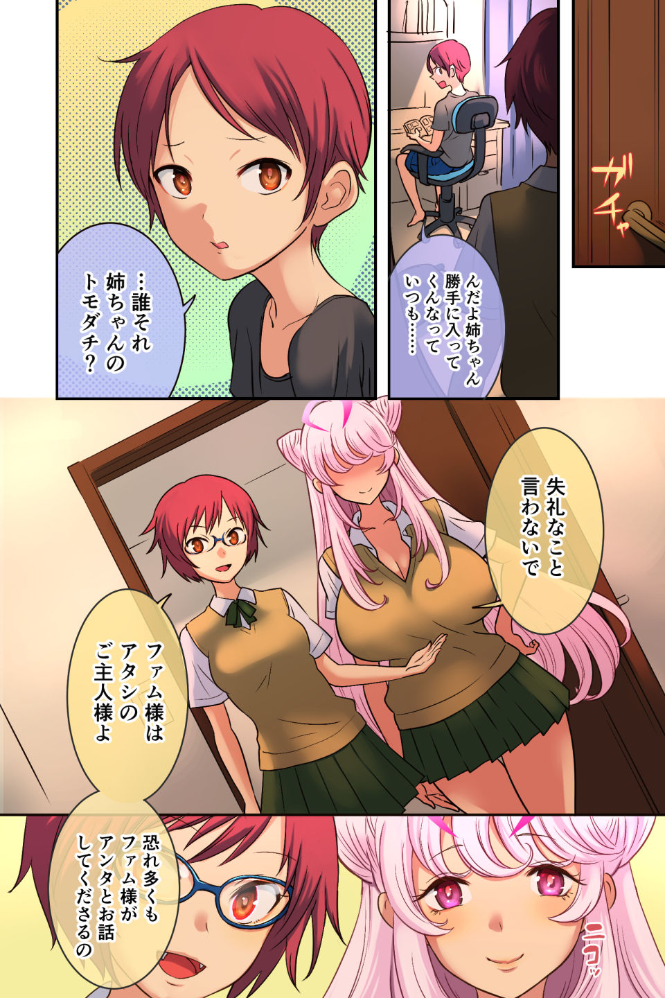Succurize Party page 4 full