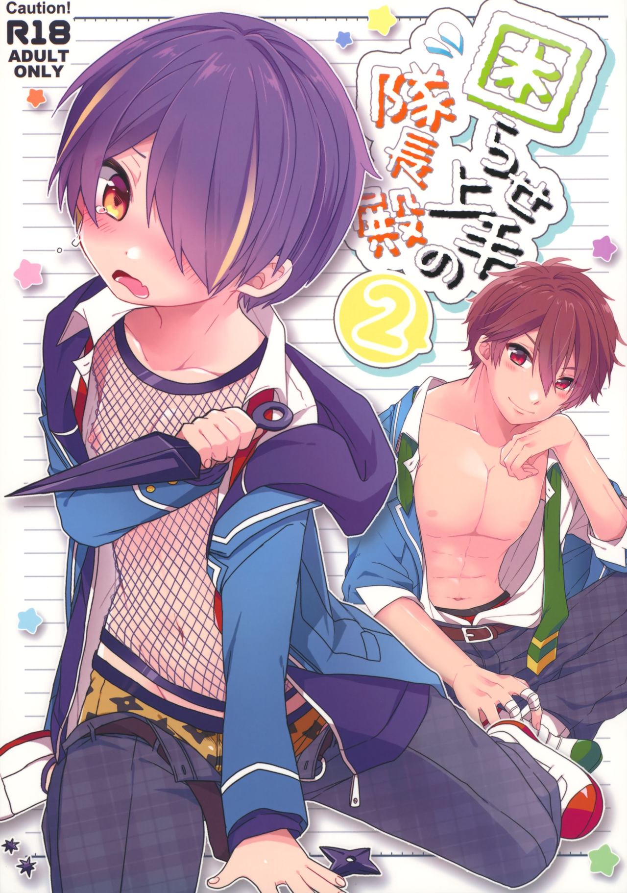 Komarase Jouzu no Taichou-dono 2 page 1 full