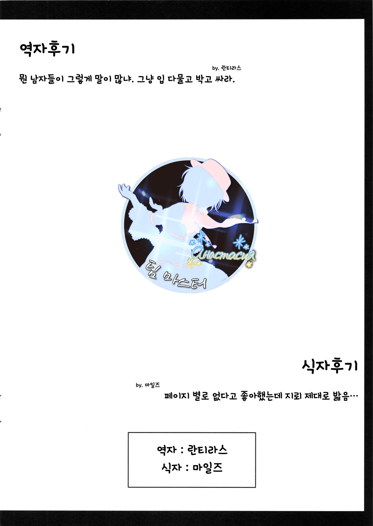 Mental Model ga Zaiseki suru Fuuzokuten - La Adminality | 멘탈 모델이 제적하는 풍속점 라·어드미날리티 page 7 full