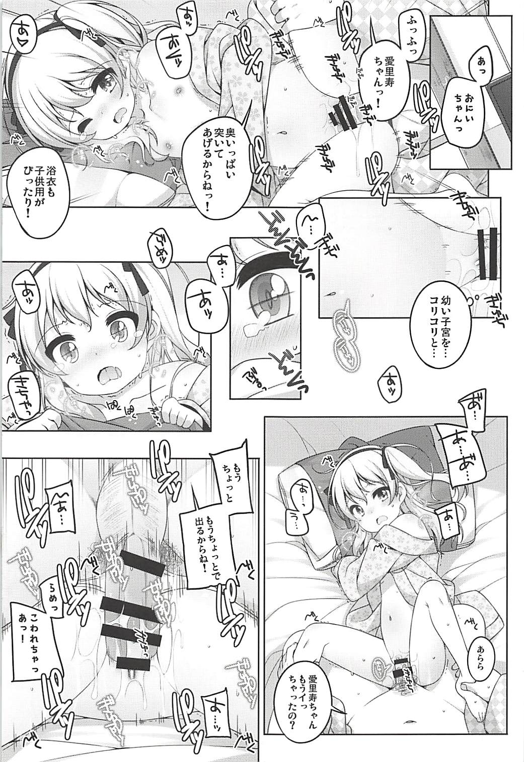 THE Senkome 5 page 6 full