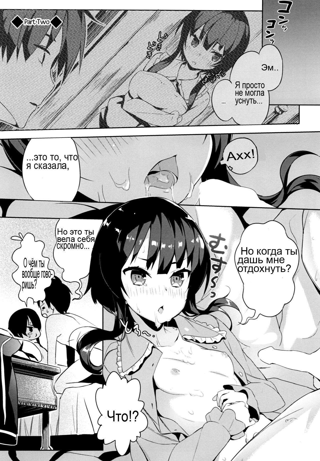 Kono Bakuretsu Musume to Icha Love o!  Making Love to This Explosive Girl! page 10 full