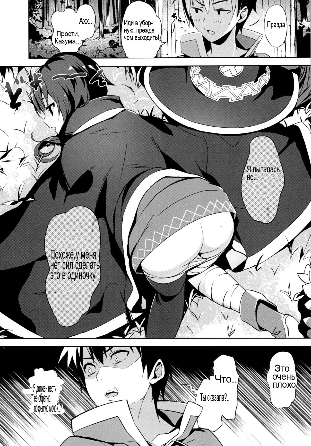 Kono Bakuretsu Musume to Icha Love o!  Making Love to This Explosive Girl! page 5 full