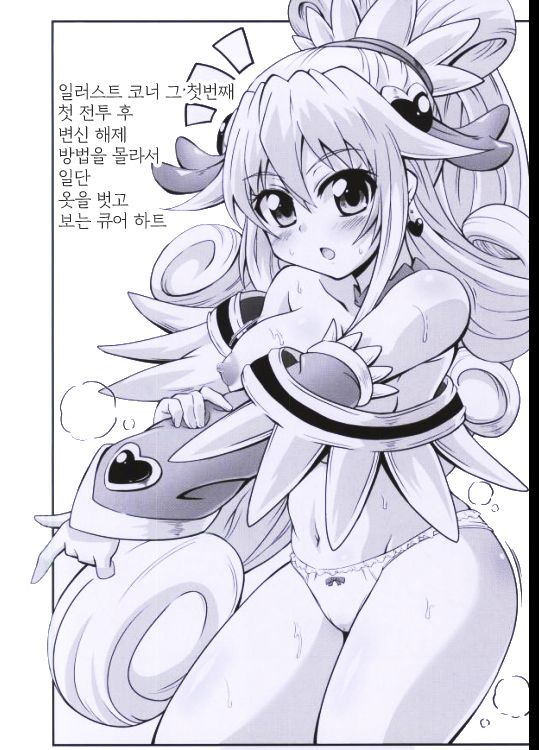 kononakaniichinin akugairu page 3 full
