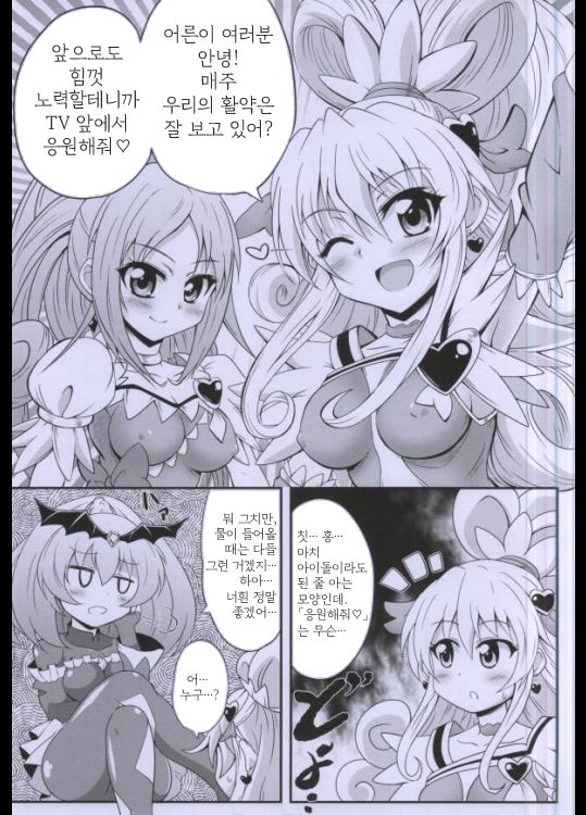 kononakaniichinin akugairu page 4 full