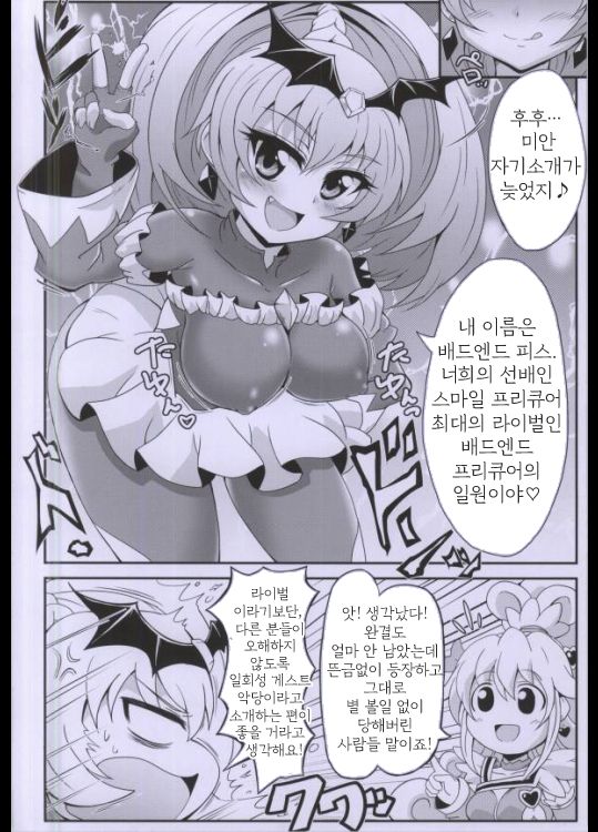 kononakaniichinin akugairu page 5 full