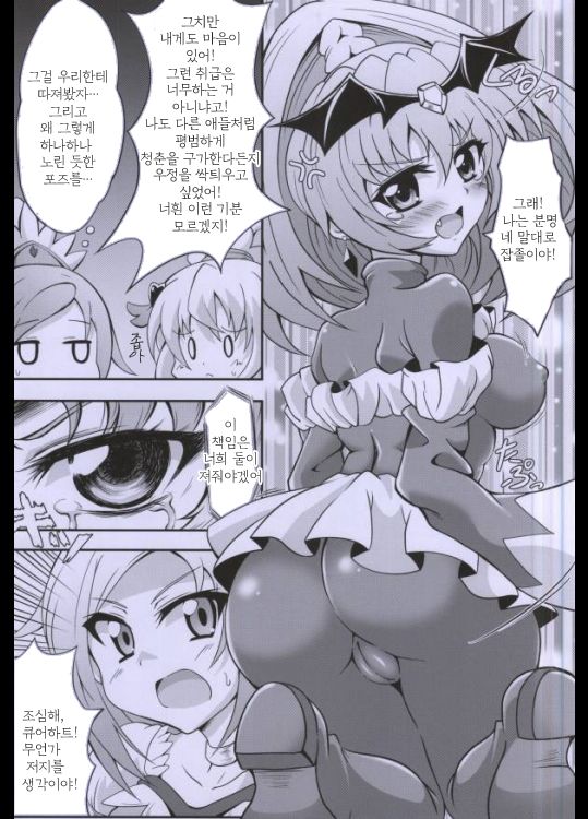 kononakaniichinin akugairu page 6 full