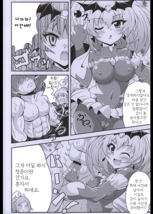 kononakaniichinin akugairu page 7 full