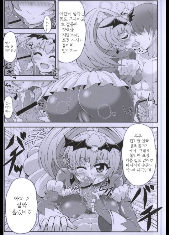 kononakaniichinin akugairu page 8 full