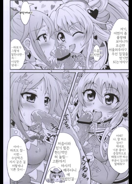 kononakaniichinin akugairu page 9 full