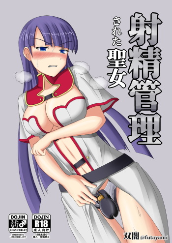 Shasei Kanri Sareta Seijo cover