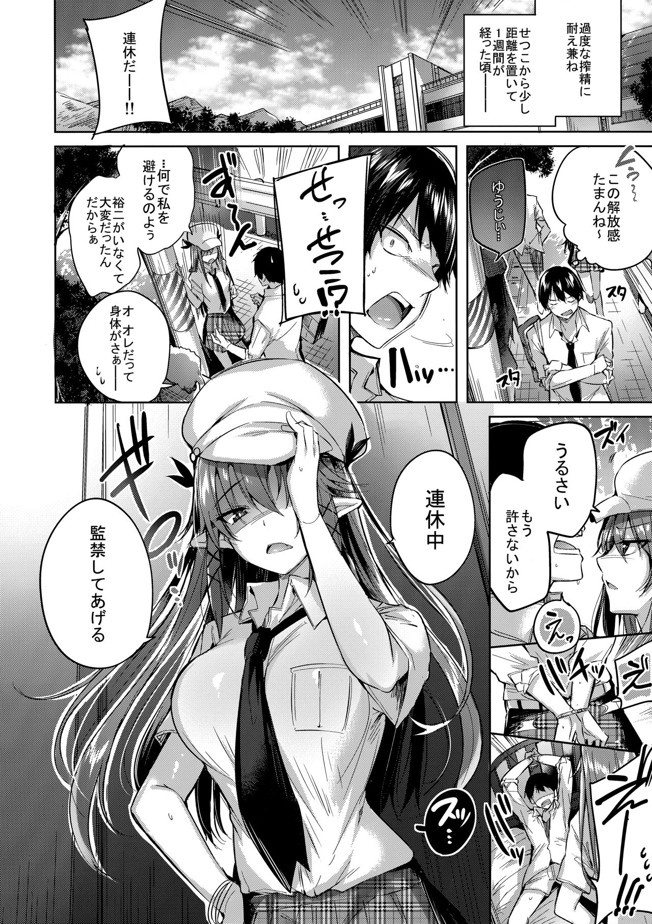 Koakuma Setsuko no Himitsu vol.3.5 page 5 full