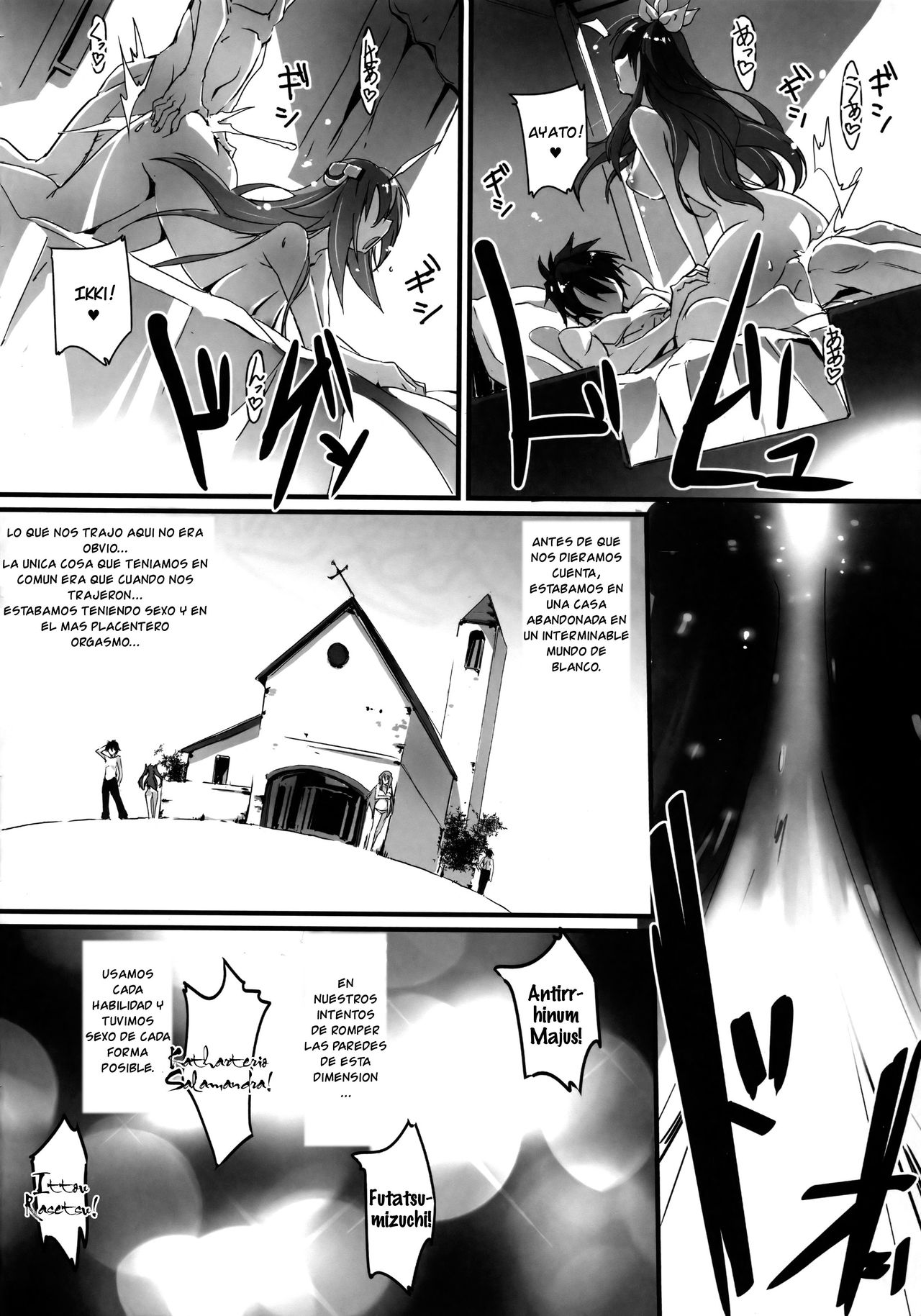 HIMEsama SWAP page 3 full
