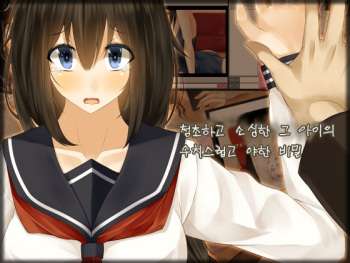 Seiso de Uchiki na Ano Ko no, Shuuchi de H na Himitsu cover