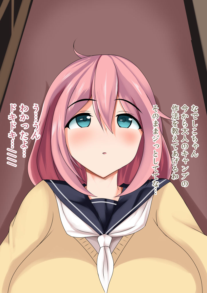 Sca Yorozu CG Shuu page 3 full