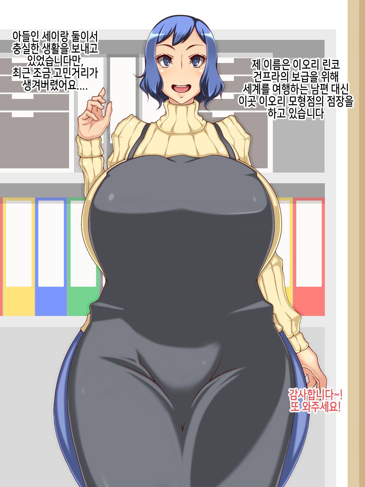 Rinko-san to Sazaki-kun page 2 full
