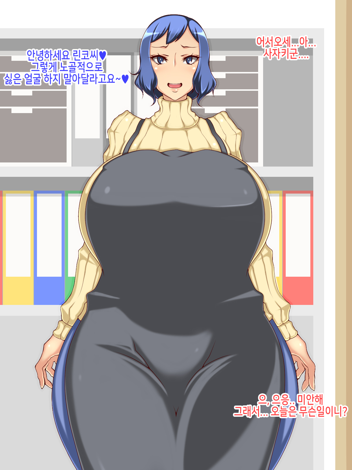 Rinko-san to Sazaki-kun page 3 full