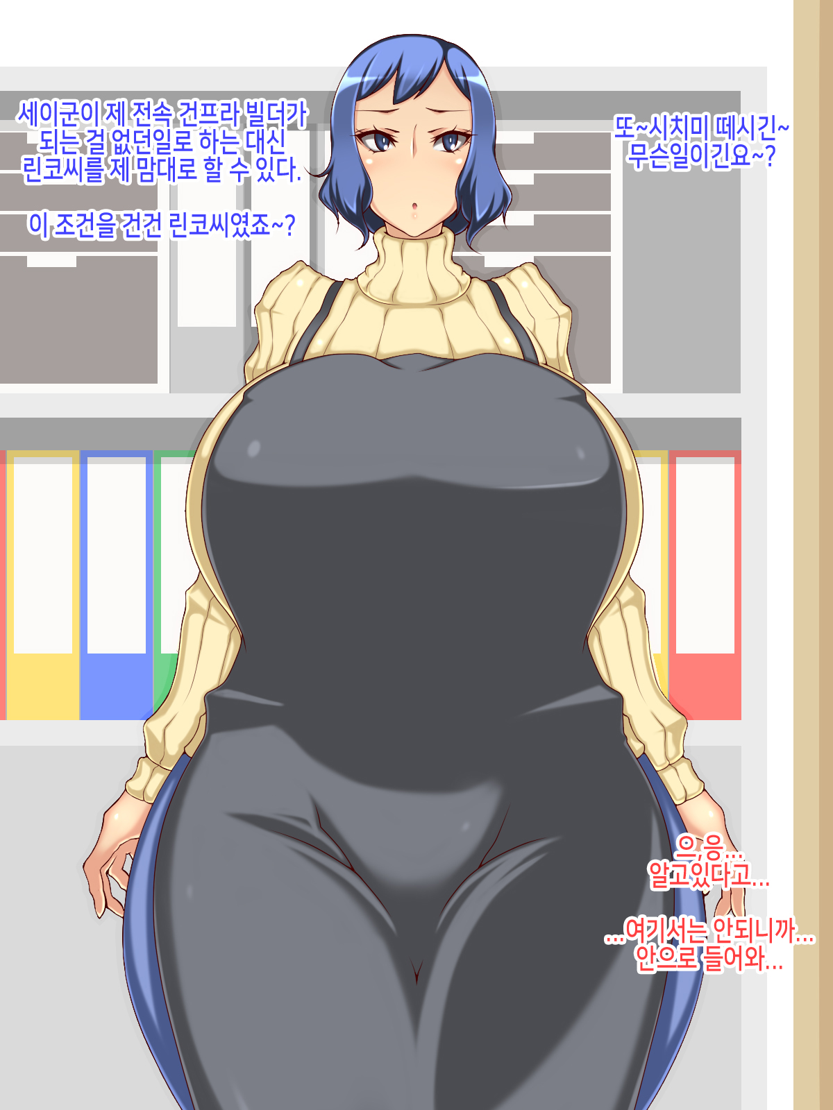 Rinko-san to Sazaki-kun page 4 full