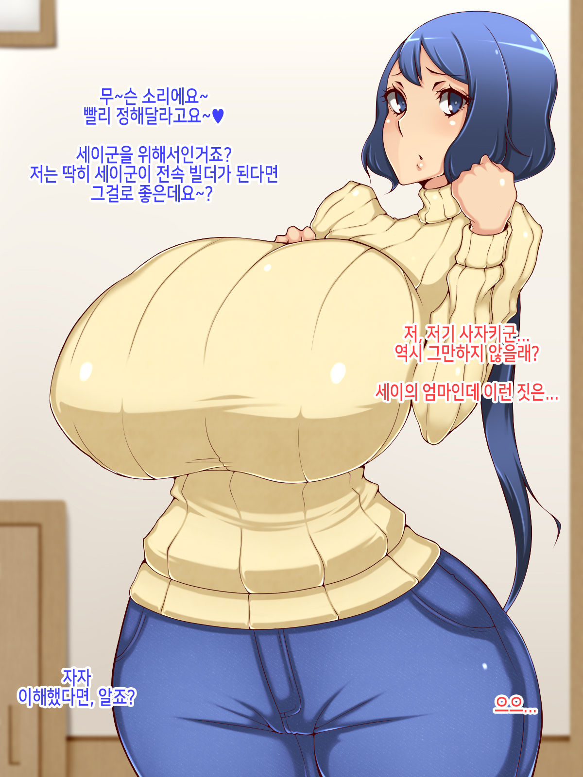 Rinko-san to Sazaki-kun page 5 full