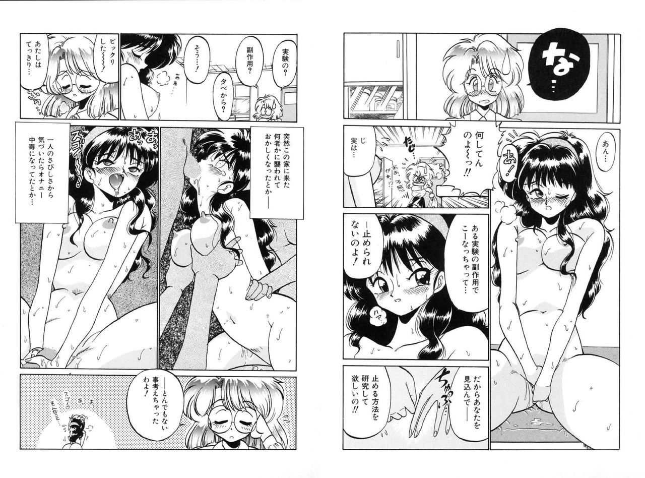 Chachaki Jirushi Special Blend page 4 full