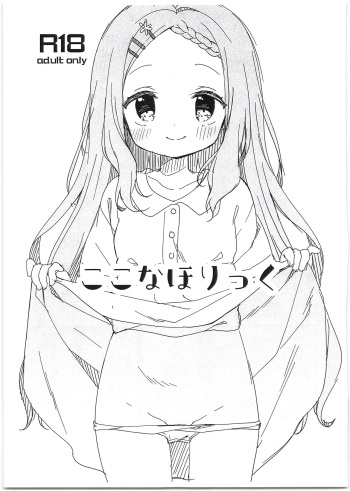 Kokona Holic cover