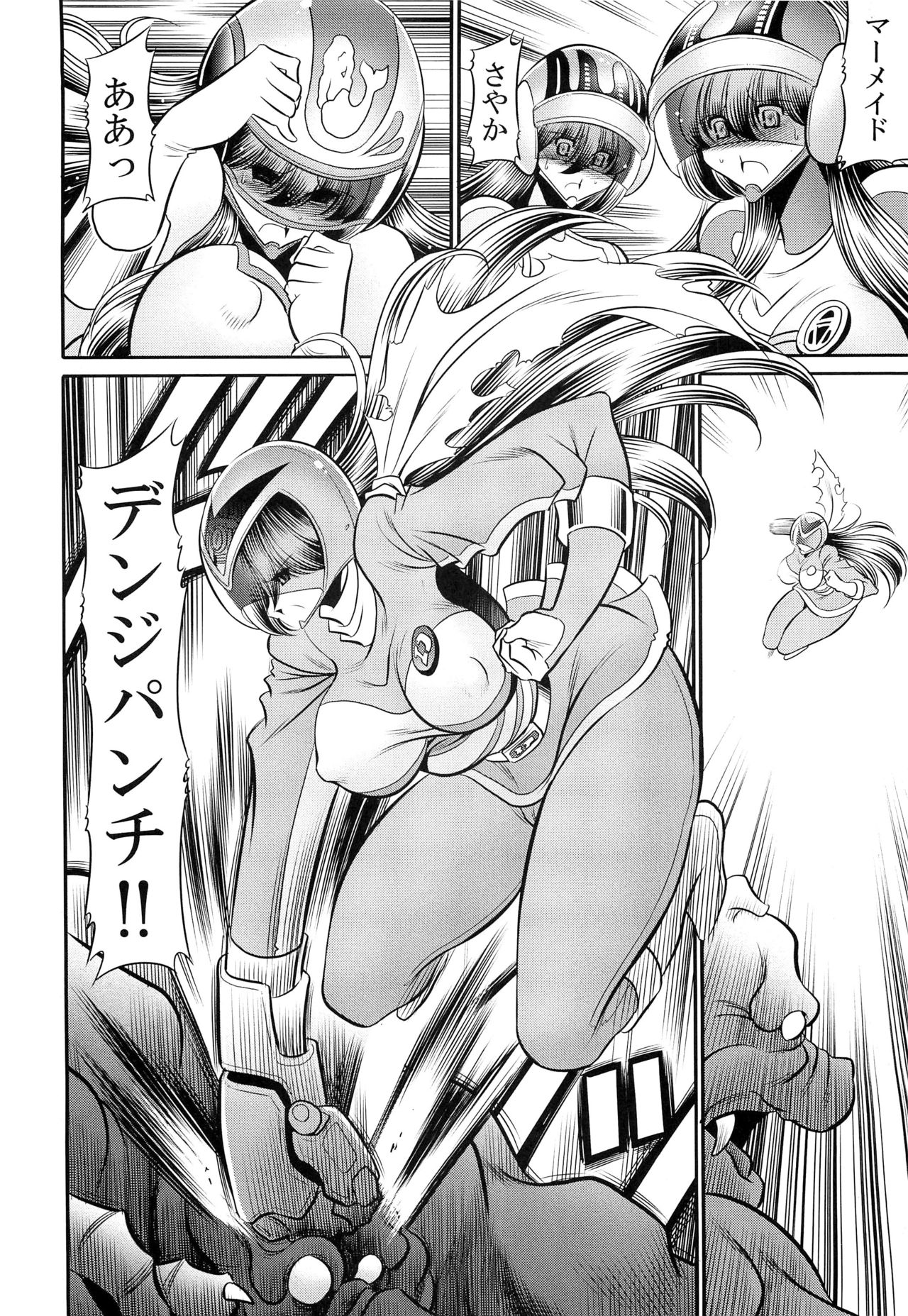 <<Tokusatsu>> Superheroine Sentai 80's page 8 full