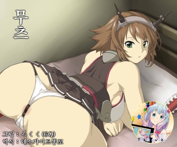 Mutsu-san | 무츠 cover