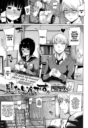 Mitain desu. | I Want to See It. cover