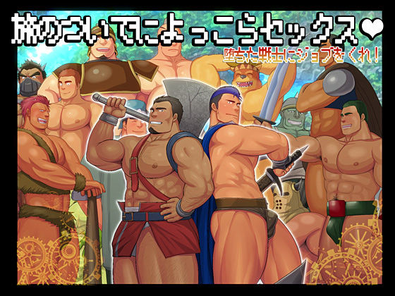 Tabi no Tsuide ni Yokkora Sex page 1 full