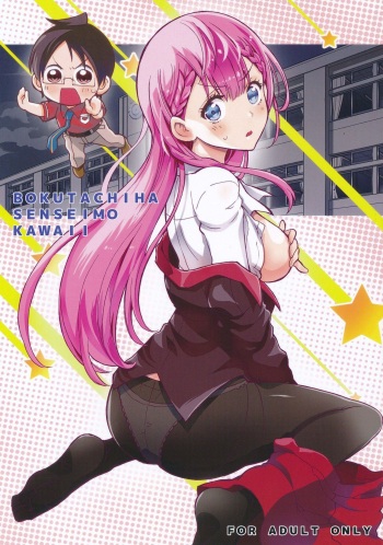 BOKUTACHIHA SENSEIMO KAWAII cover