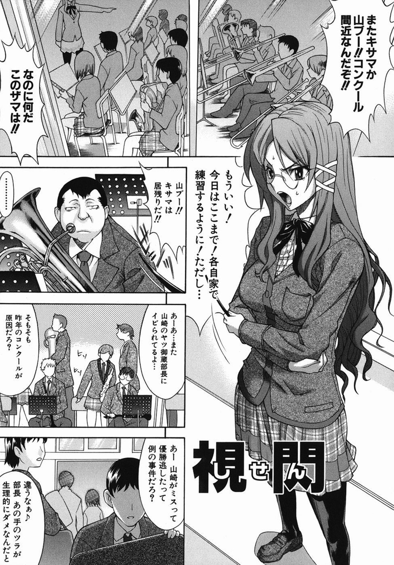 Shi-sen page 1 full