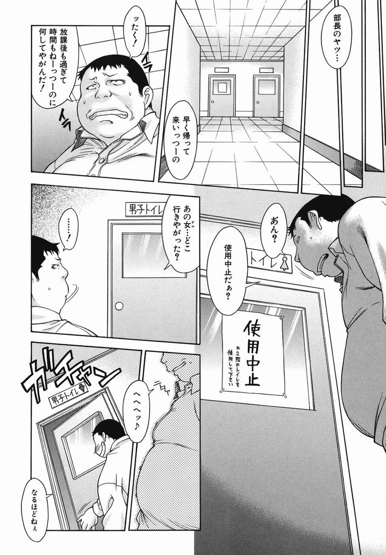 Shi-sen page 4 full