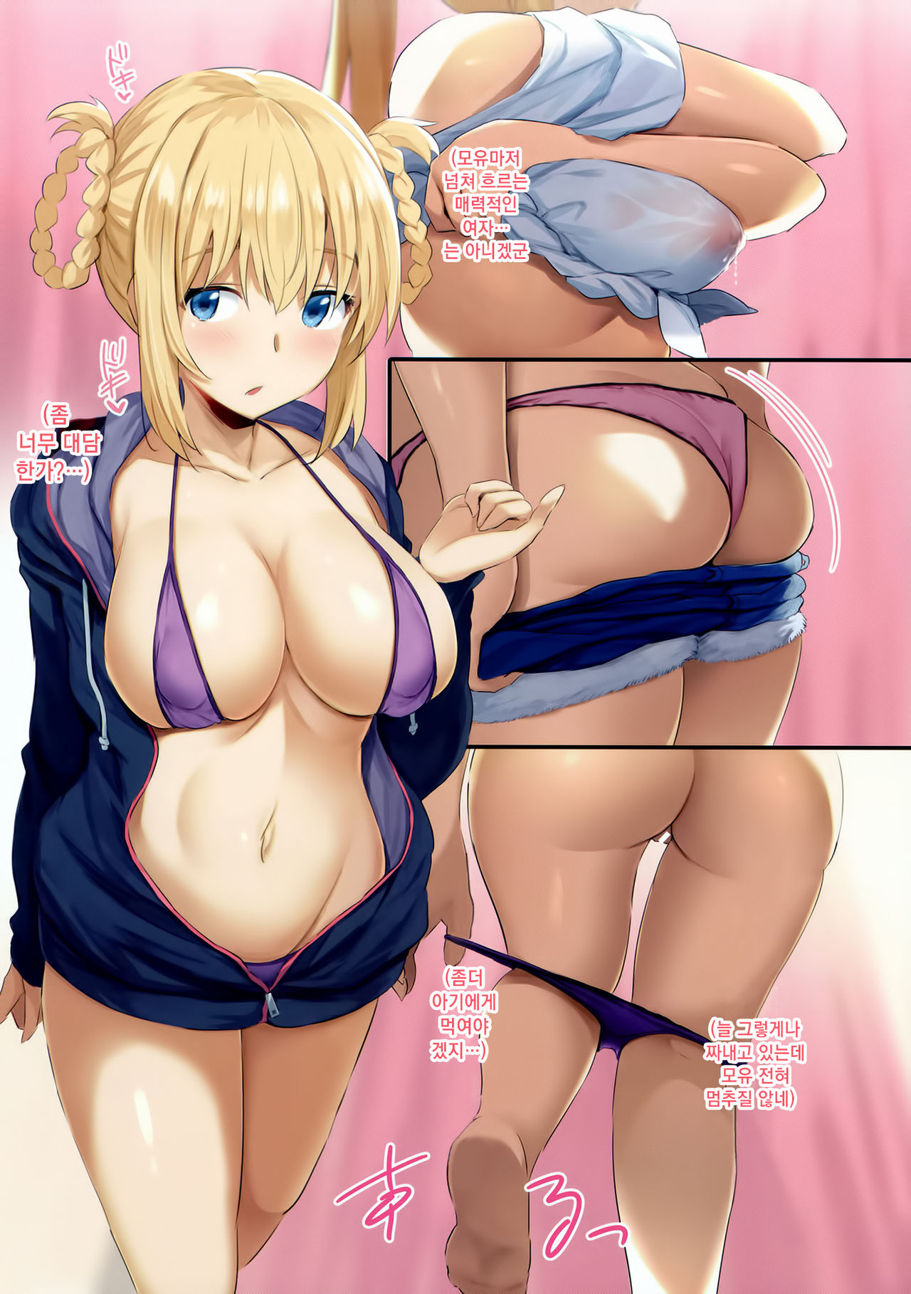 Blend S Junyuubu + Omake  | 블렌드 S 수유부 + 찐따와 네코무스메 책 page 5 full
