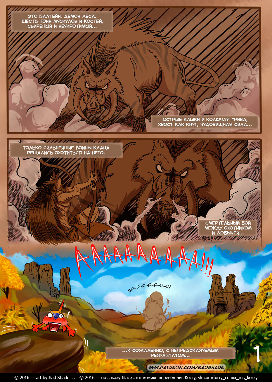 Forest Hunt | Лесная охота page 3 full