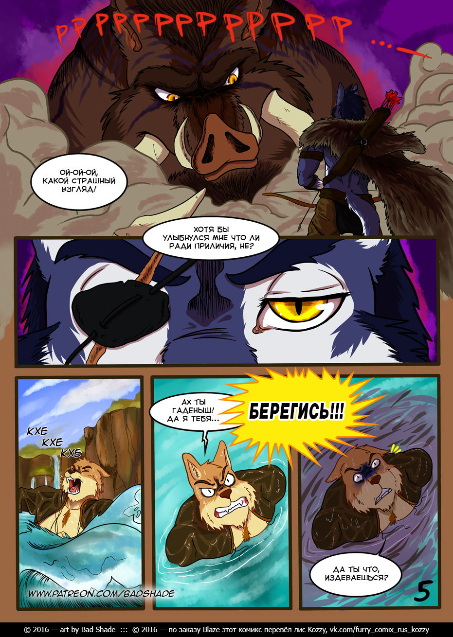 Forest Hunt | Лесная охота page 7 full