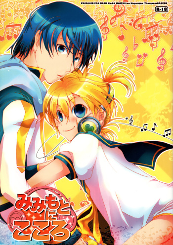 Mimimoto ni Kokoro cover