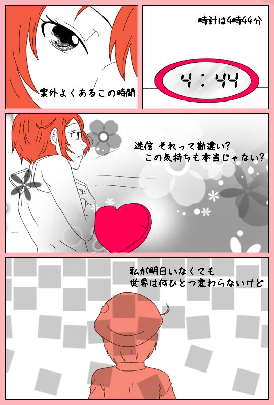 Ichiō futatsu wa izen tōkō shita sakuhin no tsudzukidesu. sensei page 2 full
