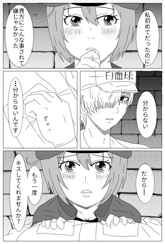 Ichiō futatsu wa izen tōkō shita sakuhin no tsudzukidesu. sensei page 6 full